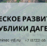 банер в рассылку.png - Сулейман-Стальский район