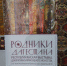 В рамках выставки «Родники Дагестана» директор краеведческого музея Сулейман-Стальского района награжден дипломом Минкультуры РД - Сулейман-Стальский район