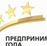 В СУЛЕЙМАН-СТАЛЬСКОМ РАЙОНЕ ОБЪЯВЛЕН КОНКУРС «ПРЕДПРИНИМАТЕЛЬ ГОДА» - Сельсовет Касумкентский