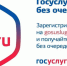 О ПОЛУЧЕНИИ ГОСУСЛУГ В ЭЛЕКТРОННОМ ВИДЕ - Сельсовет Касумкентский