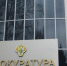 Прокуратура Сулейман-Стальского района разъясняет - Сельсовет Касумкентский